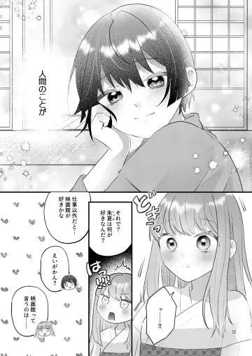 [Toranyomaru] Kakuriyo e Mayoikonda Shachiku OL wa Shounen no Kami ni  Mi o Sasageru Fhentai - Page 11