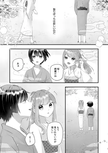[Toranyomaru] Kakuriyo e Mayoikonda Shachiku OL wa Shounen no Kami ni  Mi o Sasageru Fhentai - Page 15