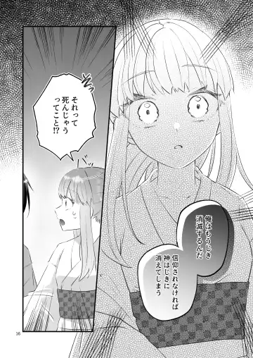 [Toranyomaru] Kakuriyo e Mayoikonda Shachiku OL wa Shounen no Kami ni  Mi o Sasageru Fhentai - Page 16