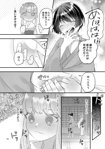[Toranyomaru] Kakuriyo e Mayoikonda Shachiku OL wa Shounen no Kami ni  Mi o Sasageru Fhentai - Page 22
