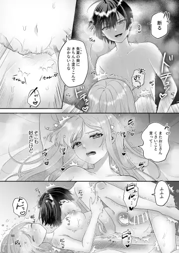 [Toranyomaru] Kakuriyo e Mayoikonda Shachiku OL wa Shounen no Kami ni  Mi o Sasageru Fhentai - Page 46
