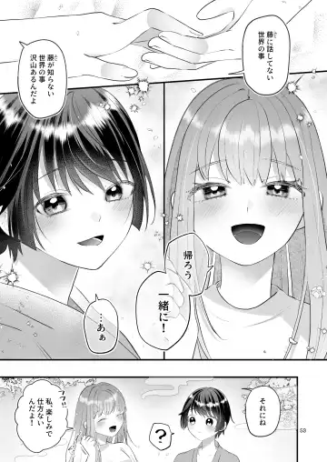 [Toranyomaru] Kakuriyo e Mayoikonda Shachiku OL wa Shounen no Kami ni  Mi o Sasageru Fhentai - Page 53