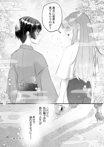 [Toranyomaru] Kakuriyo e Mayoikonda Shachiku OL wa Shounen no Kami ni  Mi o Sasageru Fhentai - Page 54
