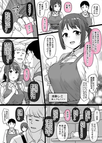 [Kusayarou] Beit Saki no Majime na Kouhai ga... Fhentai.net - Page 2