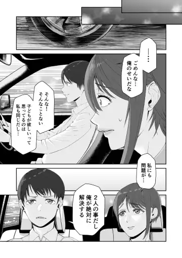 Anata no Tame Dakara case 2 Takanashi Miki no Baai Fhentai.net - Page 5