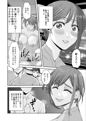 Anata no Tame Dakara case 2 Takanashi Miki no Baai Fhentai.net - Page 6