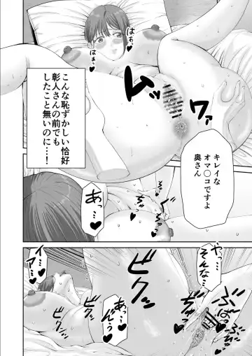 Anata no Tame Dakara case 2 Takanashi Miki no Baai Fhentai.net - Page 14