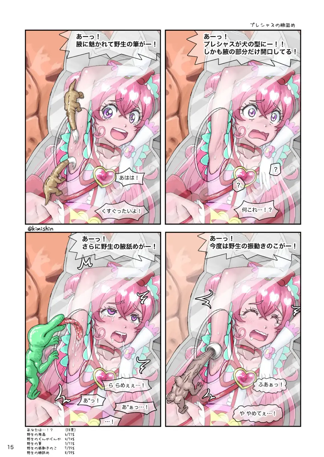 DepaPre illustration book Fhentai.net - Page 5