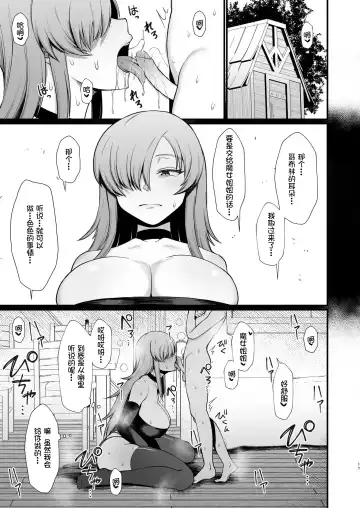 [Butachang] Isekai de Shota ni Okasareru Yatsu | Ravaged by a Shota in Another World (decensored) Fhentai.net - Page 4