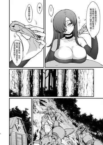 [Butachang] Isekai de Shota ni Okasareru Yatsu | Ravaged by a Shota in Another World (decensored) Fhentai.net - Page 7