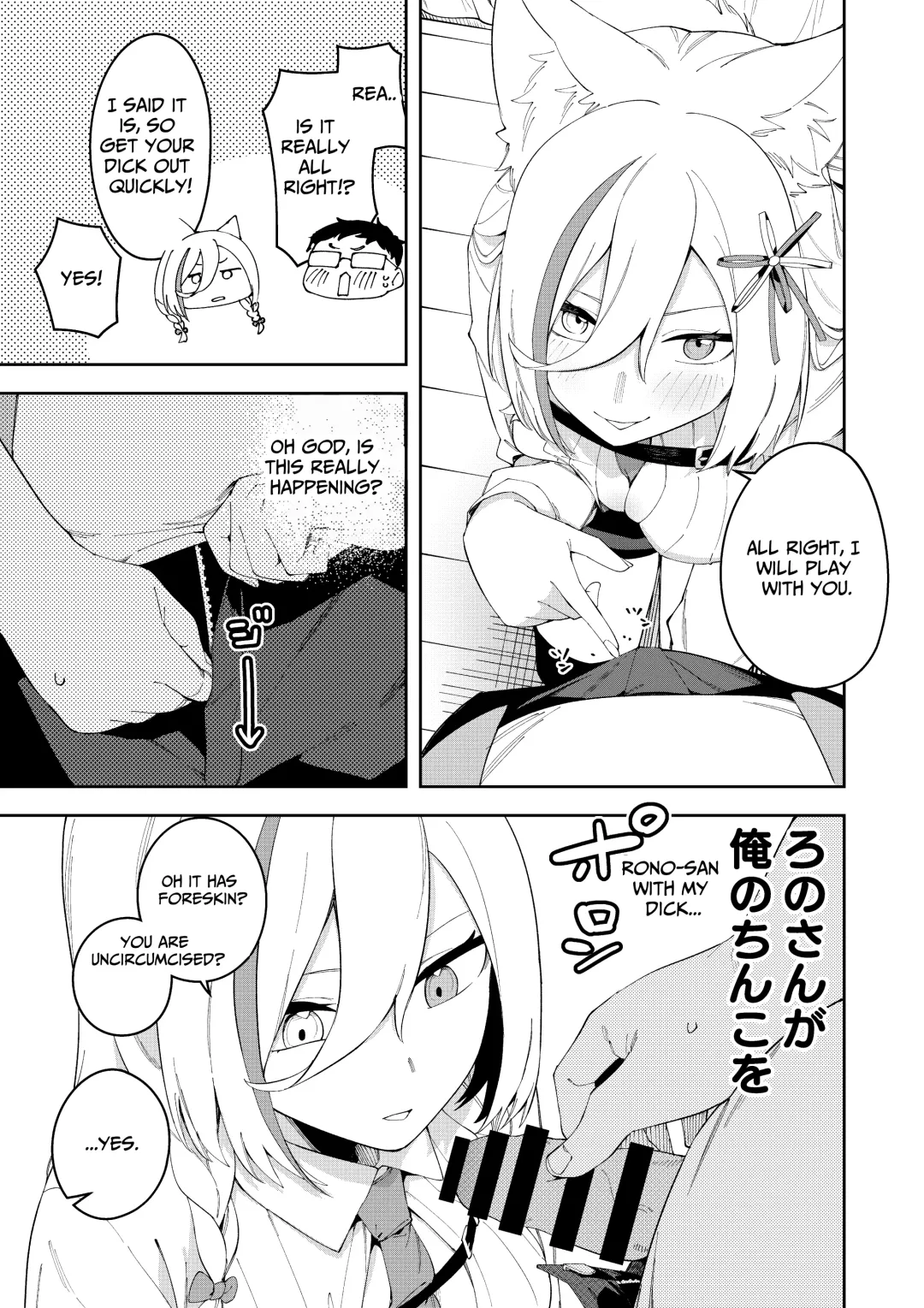 [Shobu] Oshi Haishinsha wa Ore dake no Senyou Manko Saimin Kakete Ero-kei Haishinsha o Itsudemo Dokomade Hamemakuru ~Ronomiya Hinagiku no Baai~ Fhentai - Page 13