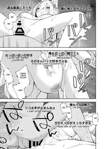 [Shobu] Oshi Haishinsha wa Ore dake no Senyou Manko Saimin Kakete Ero-kei Haishinsha o Itsudemo Dokomade Hamemakuru ~Ronomiya Hinagiku no Baai~ Fhentai - Page 61