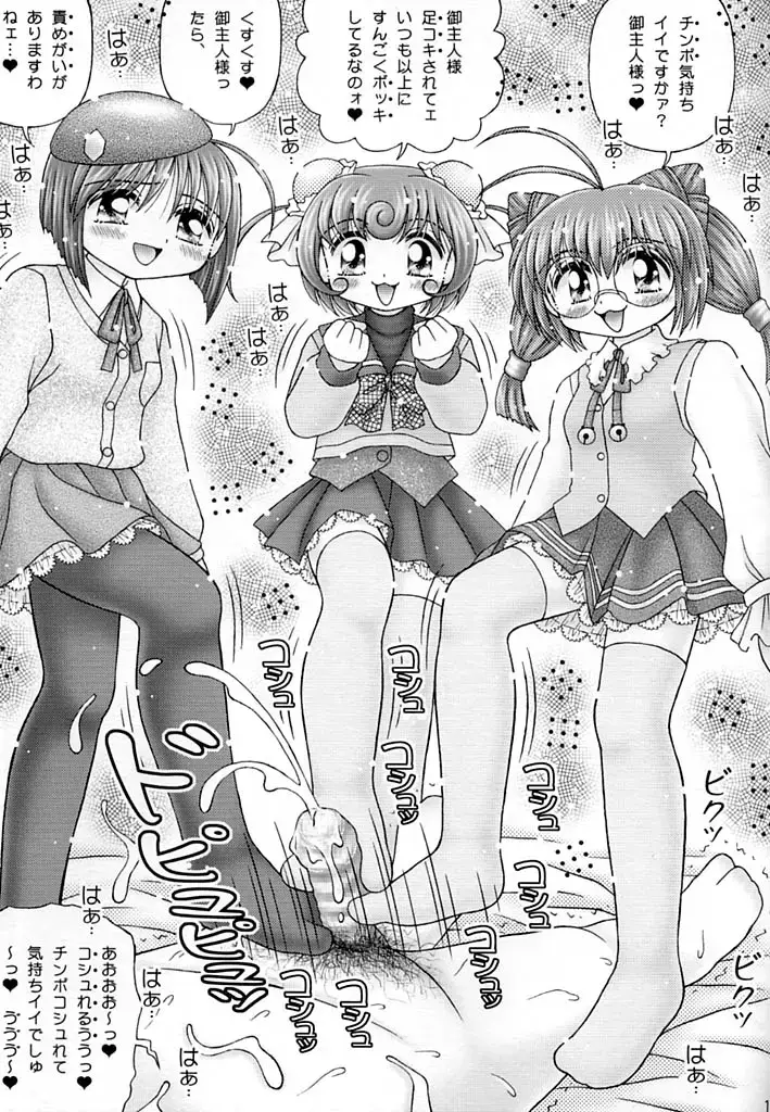 [Imaka Hideki] Perorist Fhentai - Page 18