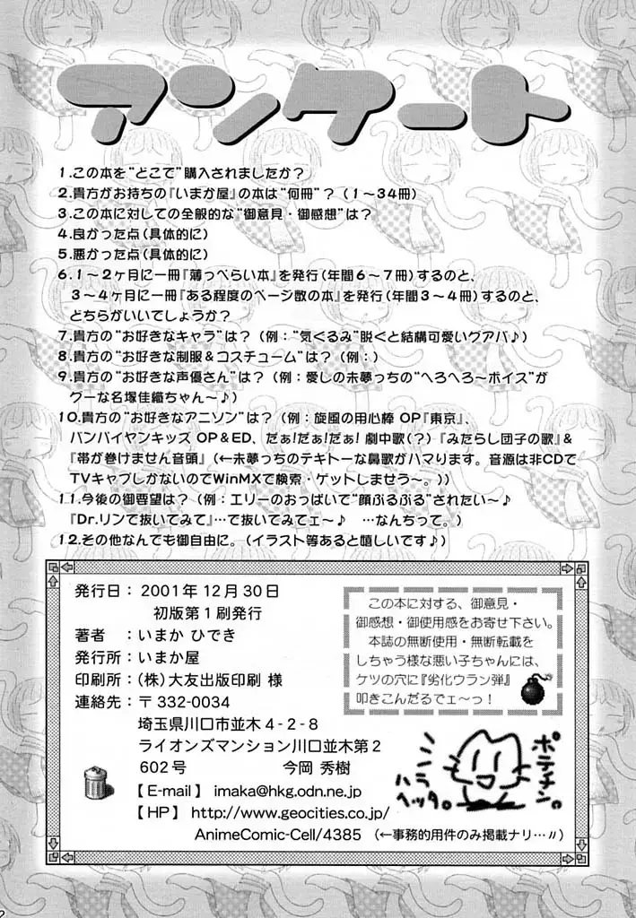 [Imaka Hideki] Perorist Fhentai - Page 21