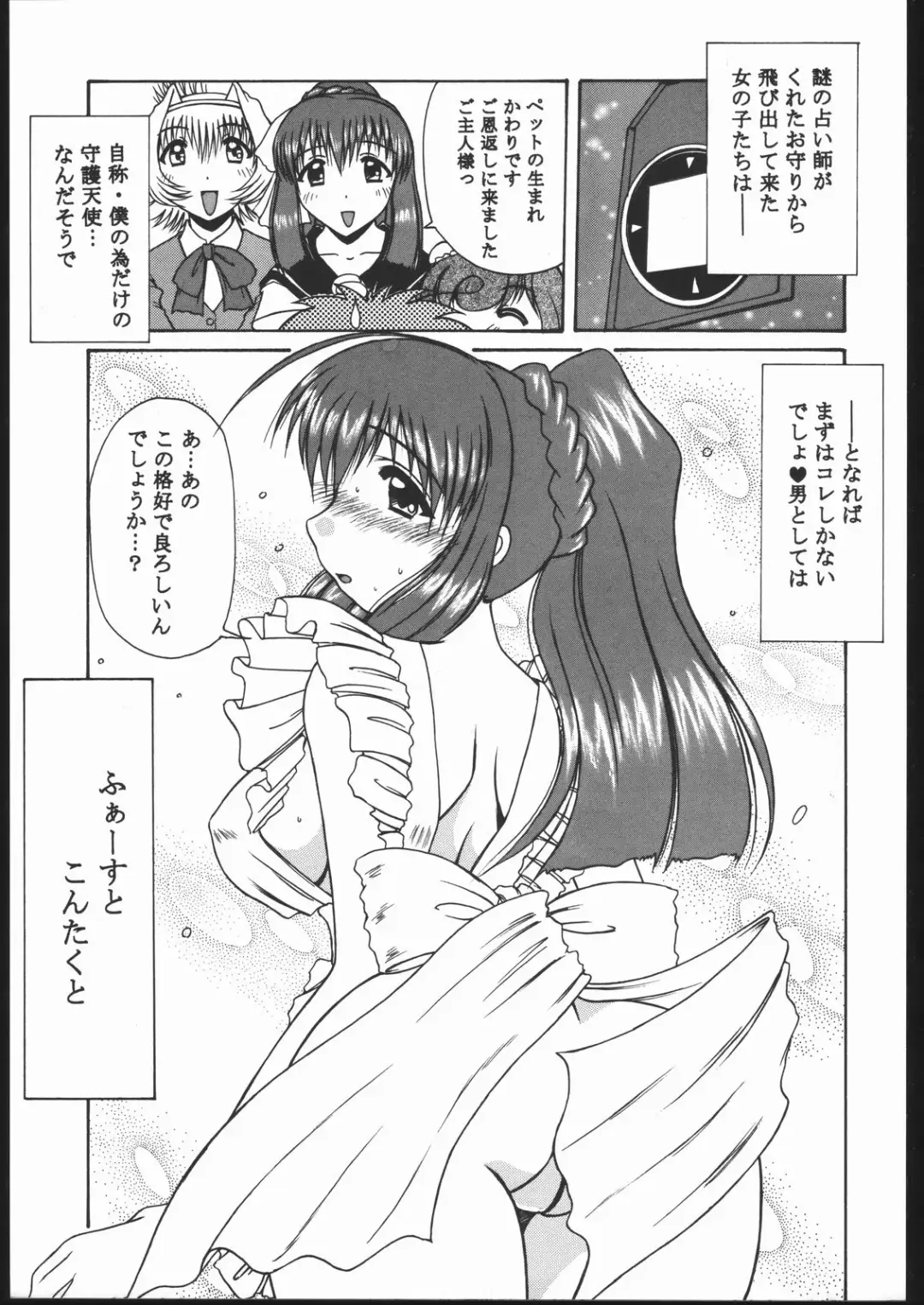 [Deep Purple 72 - Rokujou Mugi] Tenshi de Ikou!! Fhentai - Page 16