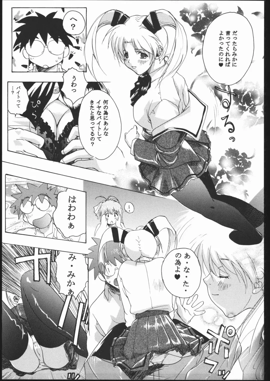 [Deep Purple 72 - Rokujou Mugi] Tenshi de Ikou!! Fhentai - Page 30