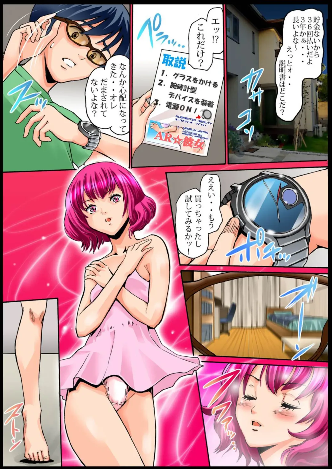 Sawari Houdai! AR Kanojo 1-2 Fhentai - Page 17