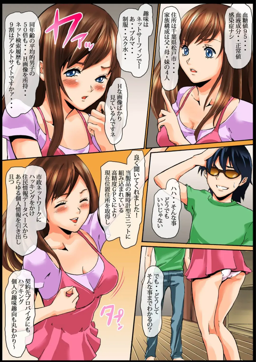 Sawari Houdai! AR Kanojo 1-2 Fhentai - Page 30