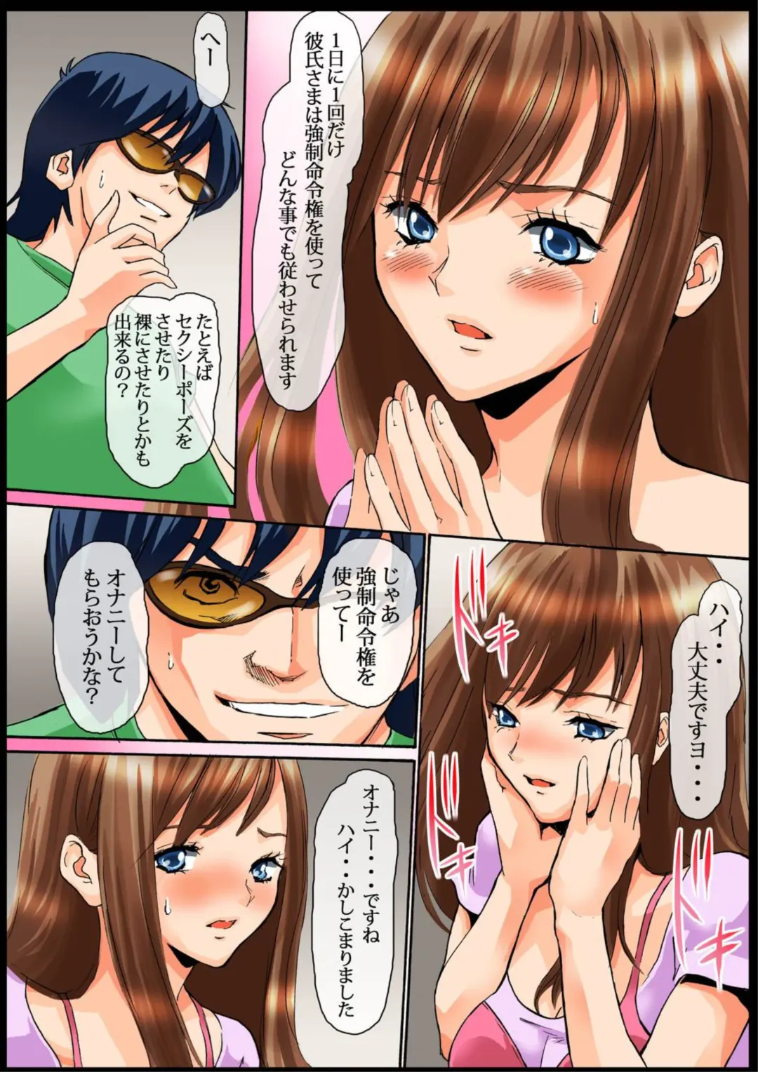 Sawari Houdai! AR Kanojo 1-2 Fhentai - Page 36