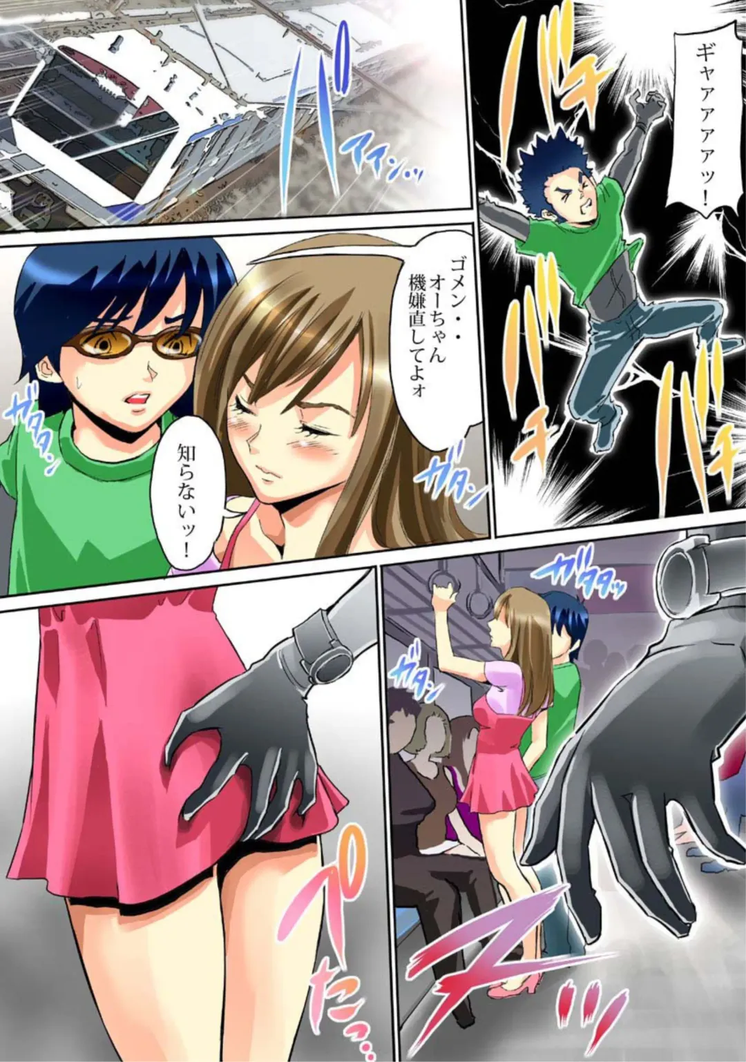 Sawari Houdai! AR Kanojo 1-2 Fhentai - Page 61