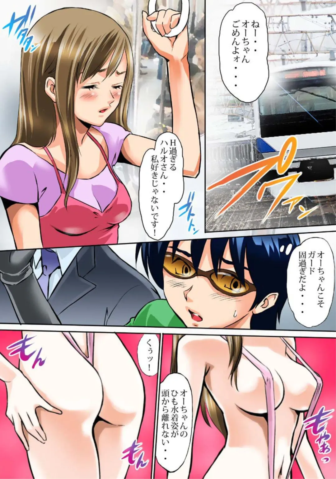 Sawari Houdai! AR Kanojo 1-2 Fhentai - Page 64