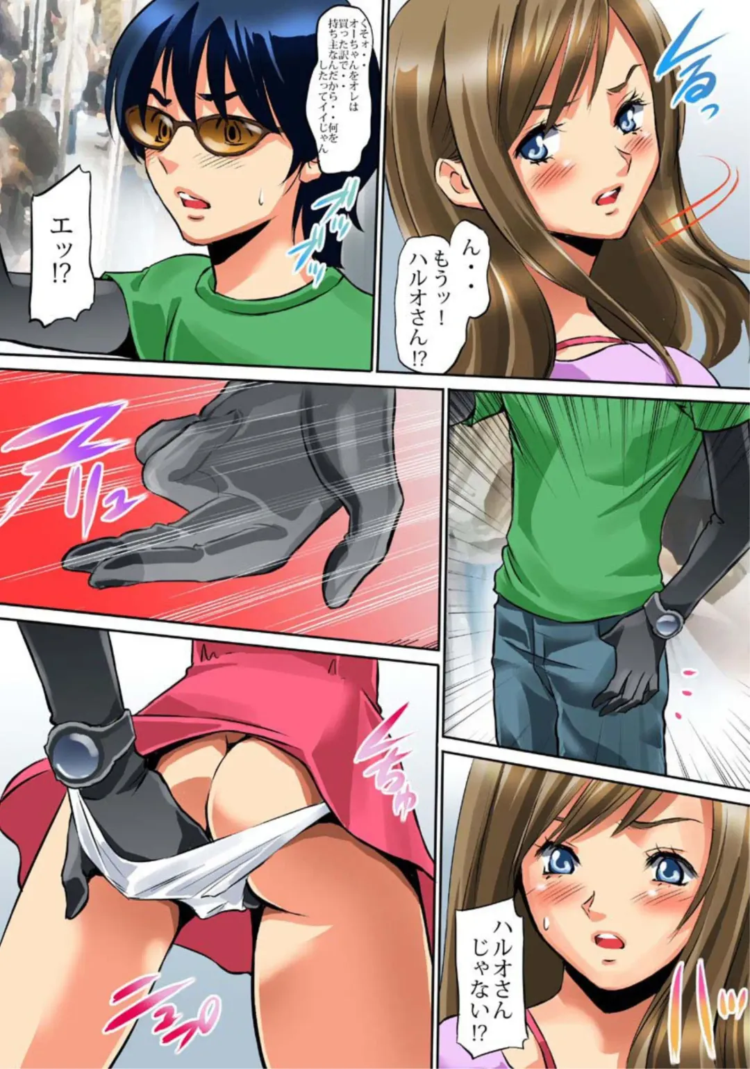 Sawari Houdai! AR Kanojo 1-2 Fhentai - Page 68