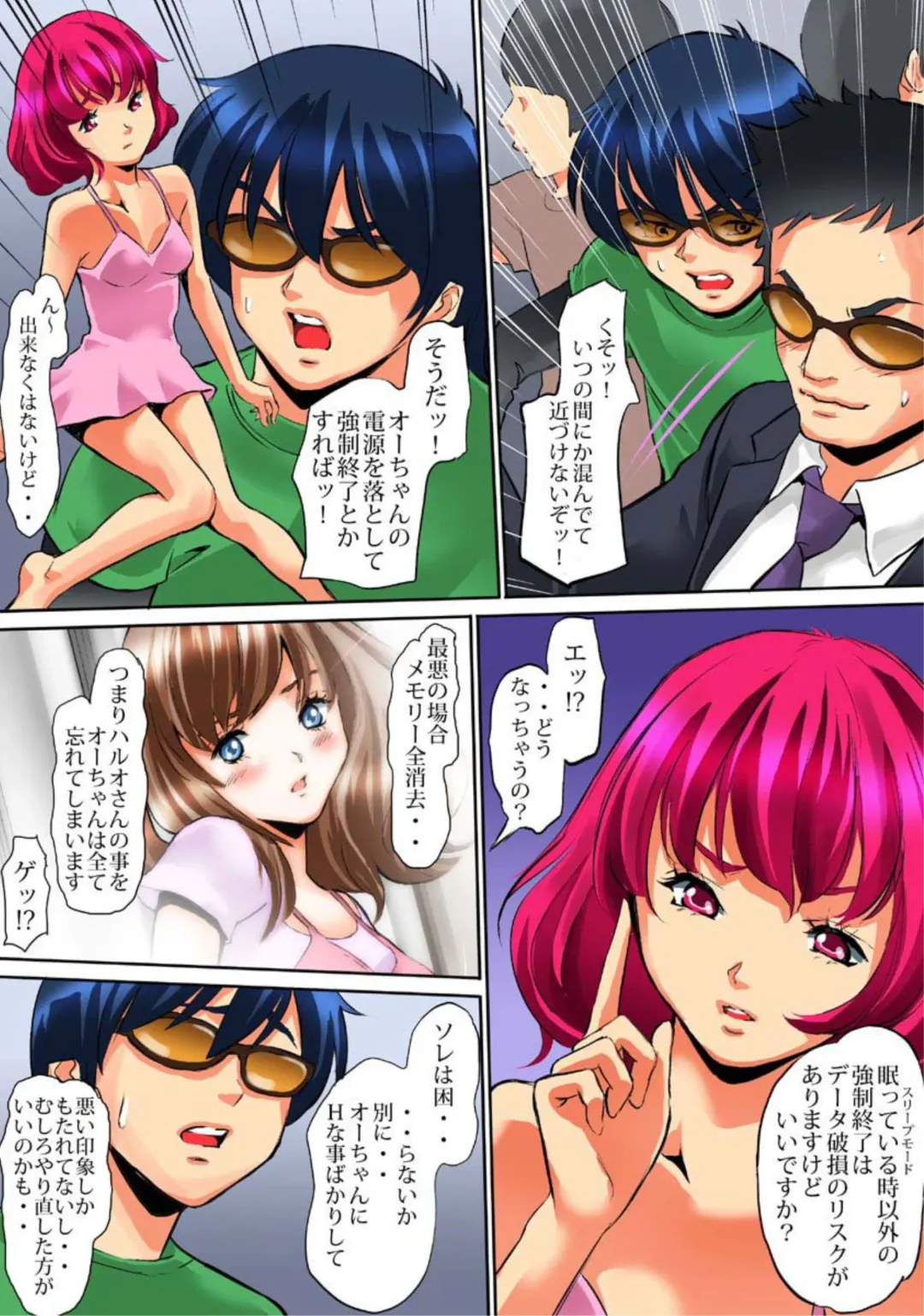 Sawari Houdai! AR Kanojo 1-2 Fhentai - Page 74