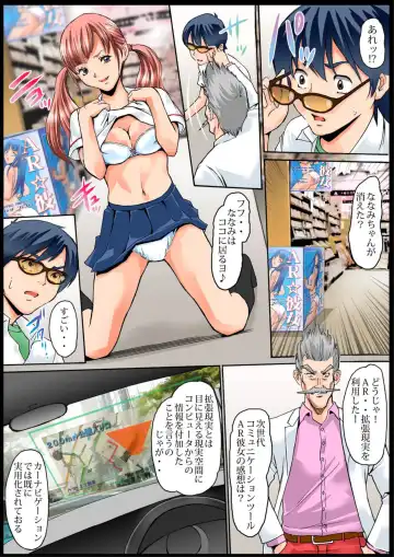 Sawari Houdai! AR Kanojo 1-2 Fhentai - Page 15