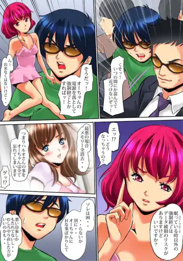 Sawari Houdai! AR Kanojo 1-2 Fhentai - Page 74