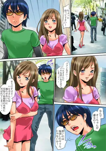 Sawari Houdai! AR Kanojo 1-2 Fhentai - Page 78