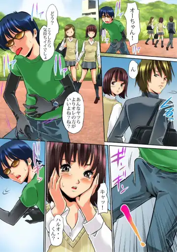 Sawari Houdai! AR Kanojo 1-2 Fhentai - Page 83