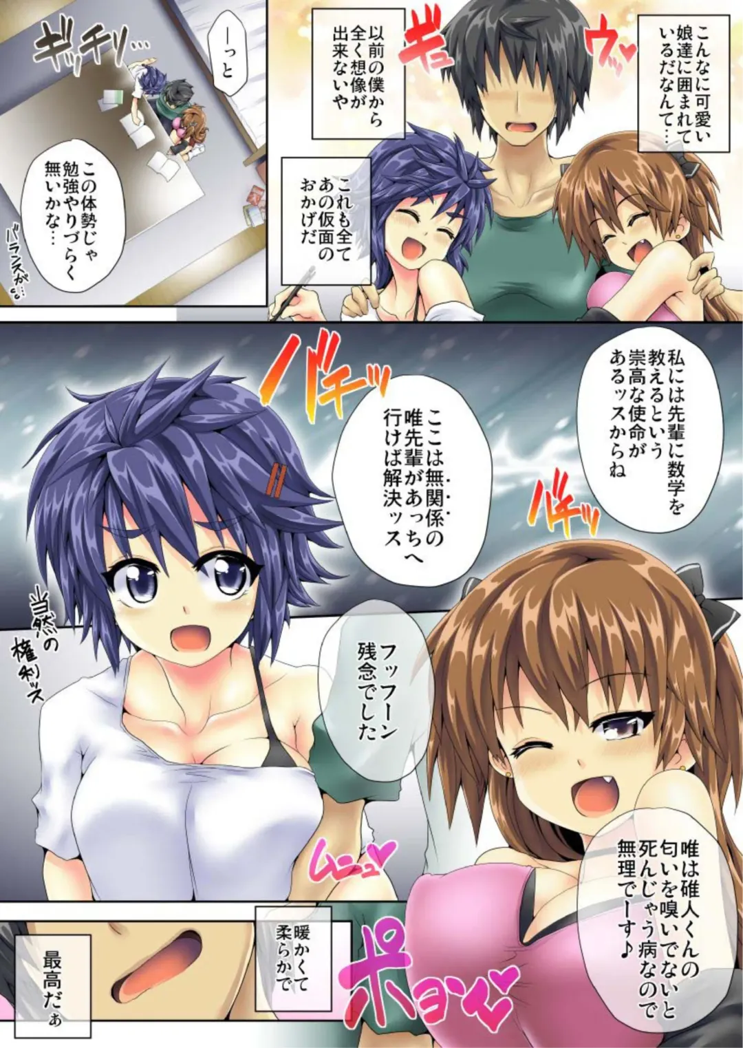 [Koppamu] Zecchou Kamen Spellman 1 Fhentai - Page 44