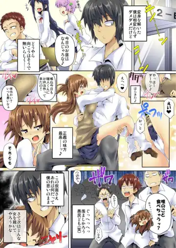 [Koppamu] Zecchou Kamen Spellman 1 Fhentai - Page 22