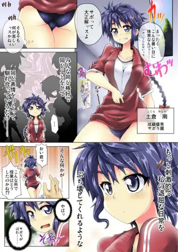 [Koppamu] Zecchou Kamen Spellman 1 Fhentai - Page 24