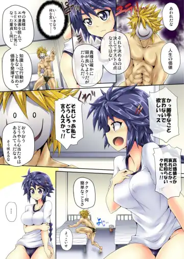 [Koppamu] Zecchou Kamen Spellman 1 Fhentai - Page 28