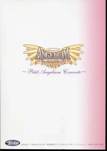 Petit Angelium Concerto Fhentai.net - Page 16