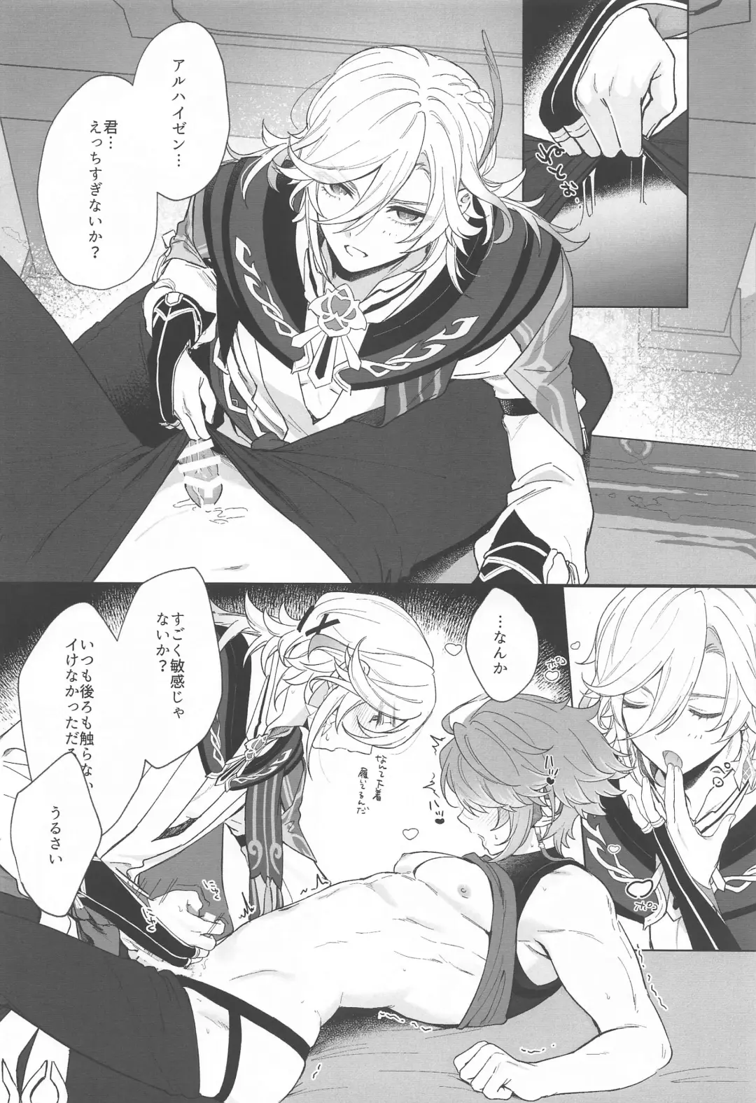 IN YOUR HEARTS Fhentai - Page 16