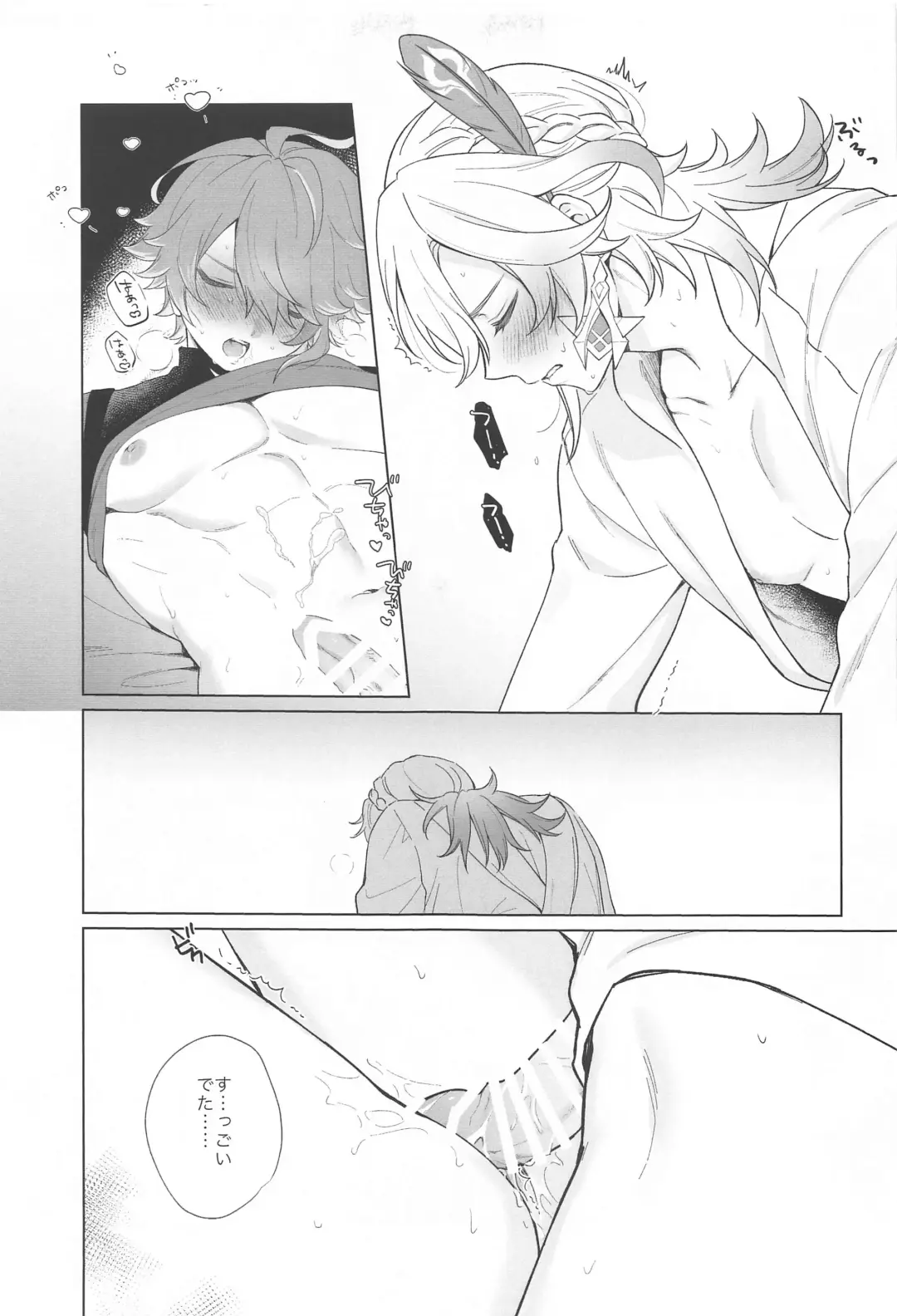 IN YOUR HEARTS Fhentai - Page 25