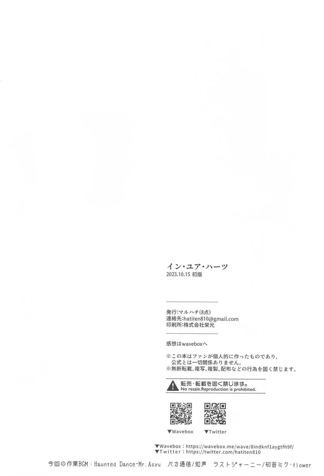 IN YOUR HEARTS Fhentai - Page 28