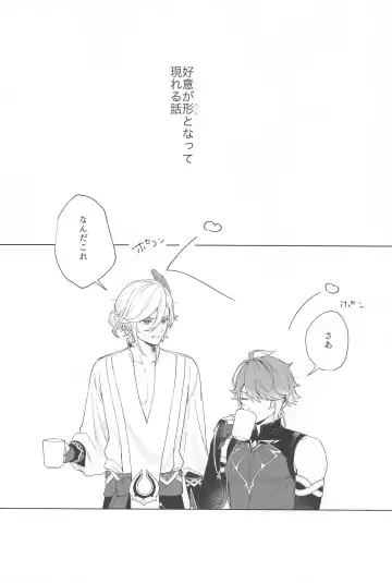 IN YOUR HEARTS Fhentai - Page 3