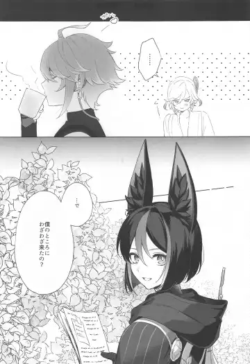 IN YOUR HEARTS Fhentai - Page 5