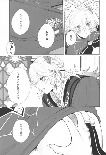 IN YOUR HEARTS Fhentai - Page 13