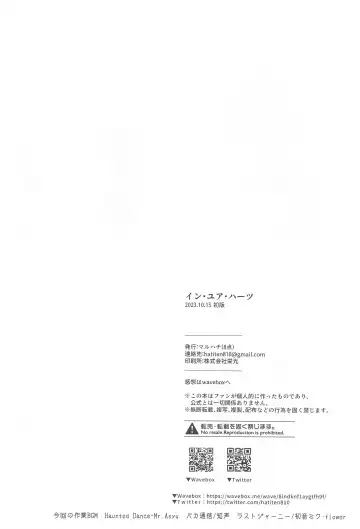 IN YOUR HEARTS Fhentai - Page 28