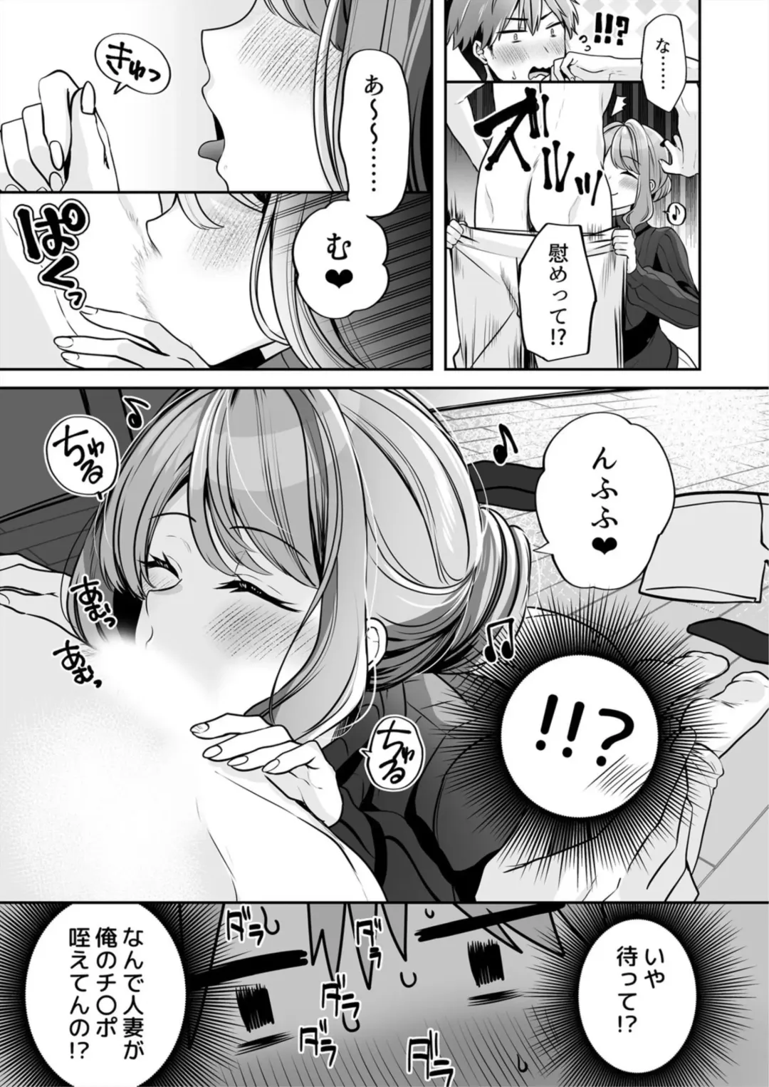 [Yunamaro] Okaa-san nanoni Ecchi de Ii desu ka? ～Mutchiri Kyonyuu wa Shachiku o Iyasu～ 1 Fhentai - Page 11
