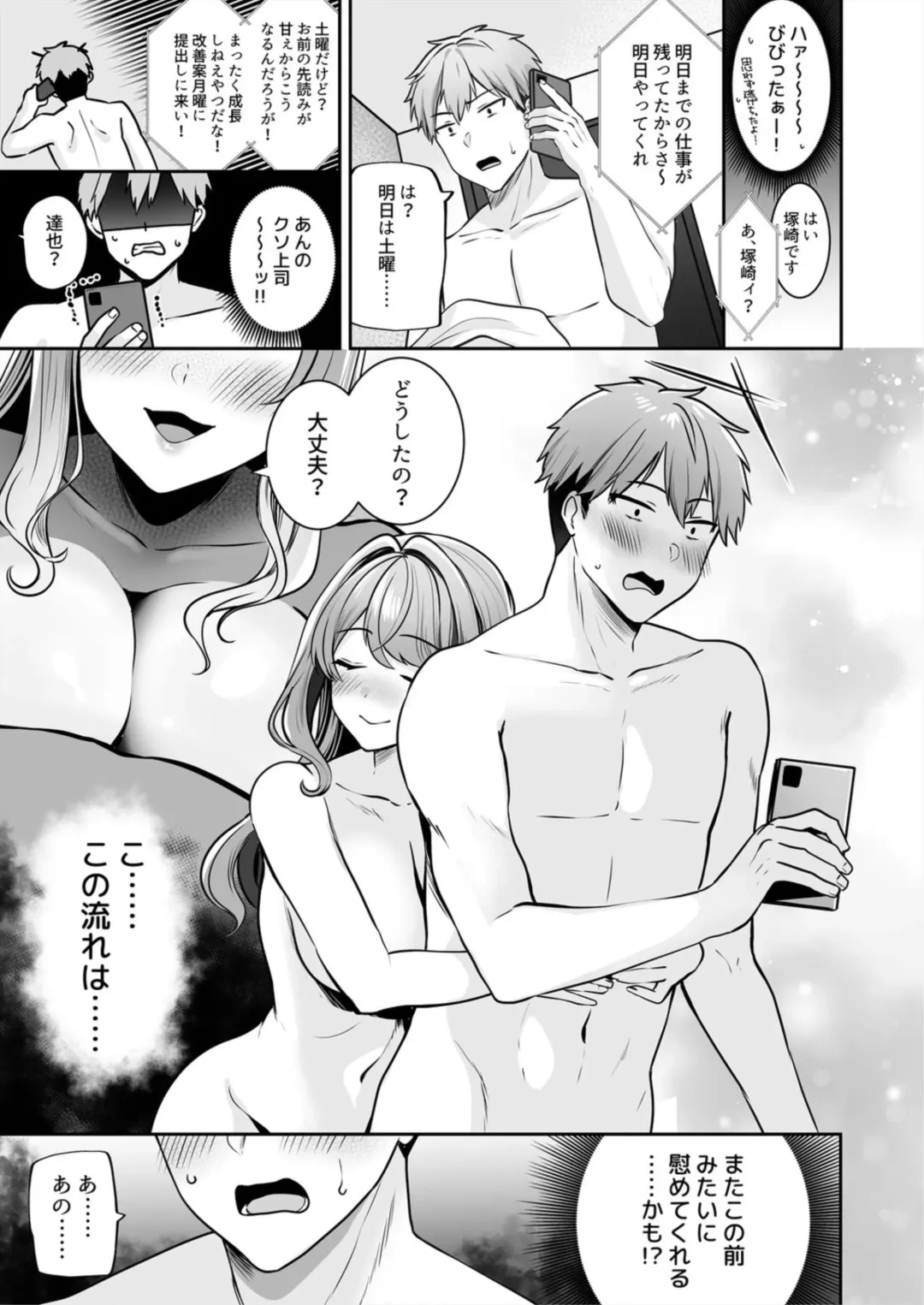 [Yunamaro] Okaa-san nanoni Ecchi de Ii desu ka? ～Mutchiri Kyonyuu wa Shachiku o Iyasu～ 1 Fhentai - Page 21
