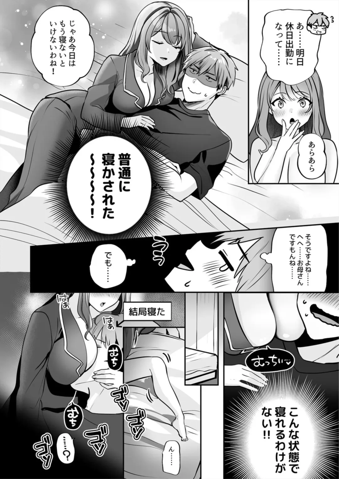 [Yunamaro] Okaa-san nanoni Ecchi de Ii desu ka? ～Mutchiri Kyonyuu wa Shachiku o Iyasu～ 1 Fhentai - Page 22
