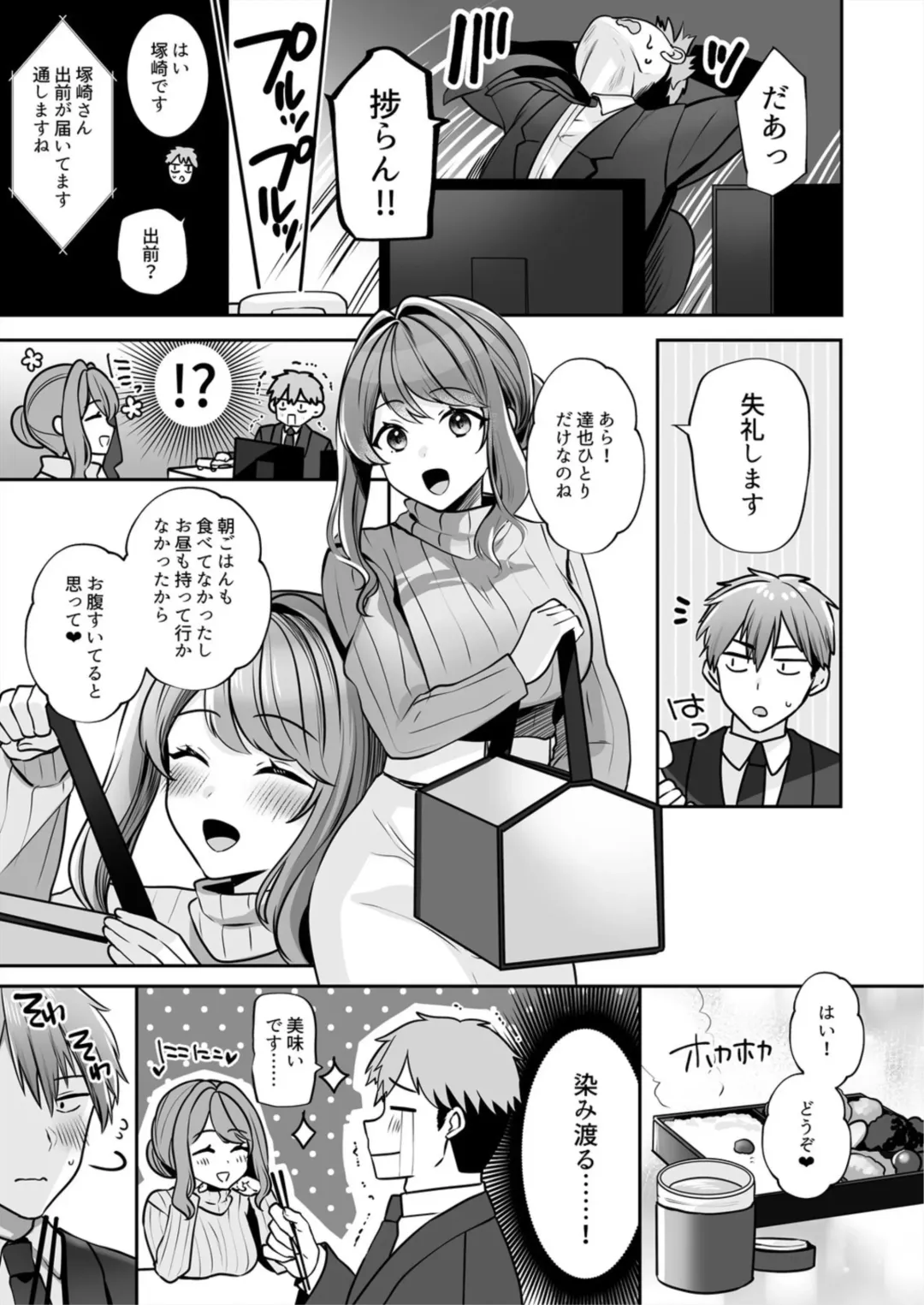 [Yunamaro] Okaa-san nanoni Ecchi de Ii desu ka? ～Mutchiri Kyonyuu wa Shachiku o Iyasu～ 1 Fhentai - Page 25