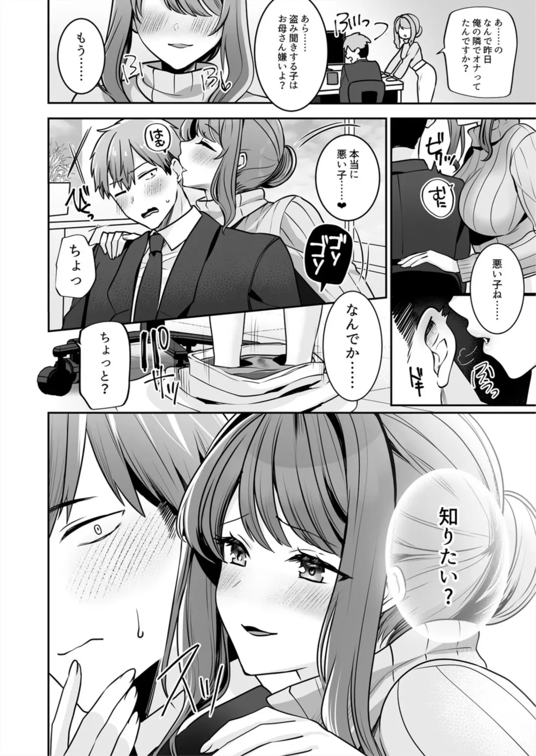 [Yunamaro] Okaa-san nanoni Ecchi de Ii desu ka? ～Mutchiri Kyonyuu wa Shachiku o Iyasu～ 1 Fhentai - Page 26