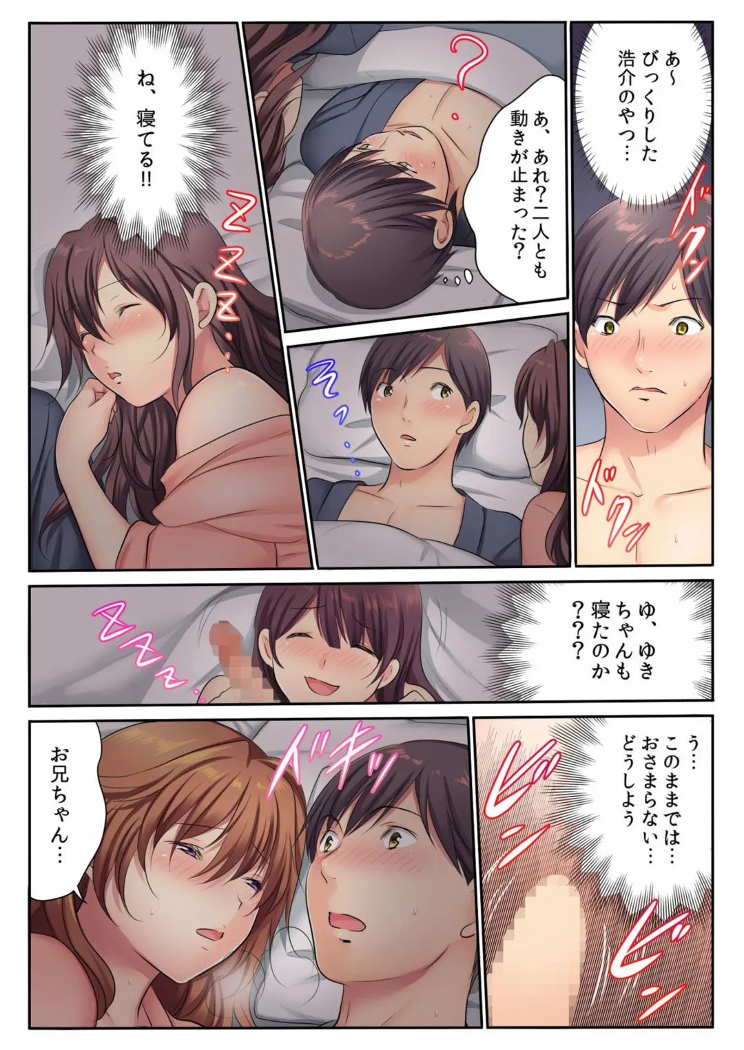 [Kamifuji Mikeko] H na Shimai to Doukyo Seikatsu ~Bed de Ofuro de Shokutaku de~ Fhentai - Page 33