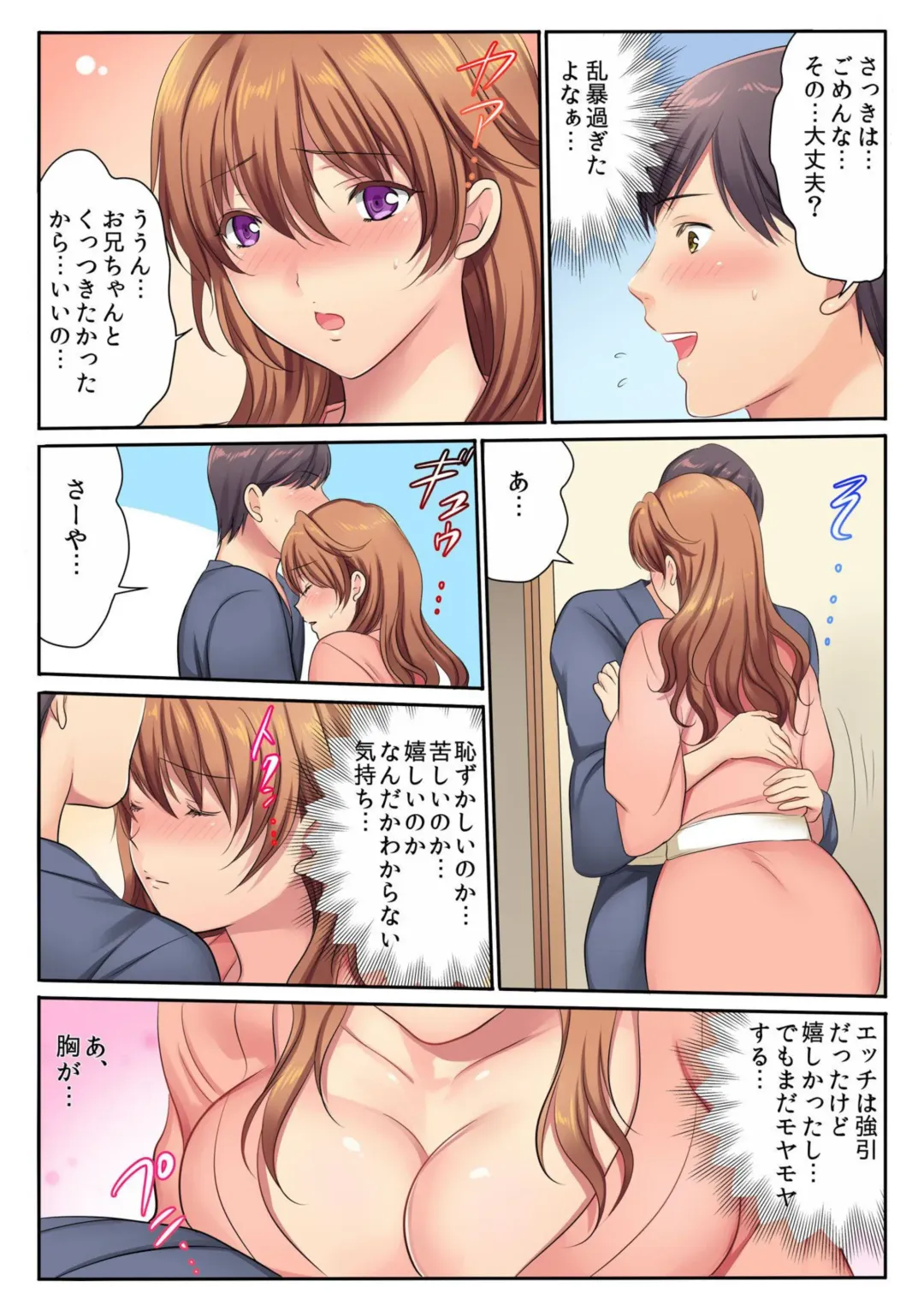 [Kamifuji Mikeko] H na Shimai to Doukyo Seikatsu ~Bed de Ofuro de Shokutaku de~ Fhentai - Page 41